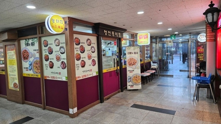 음식점 서빙 홀 단기 아르바이트 직원 모셔요 공고 썸네일