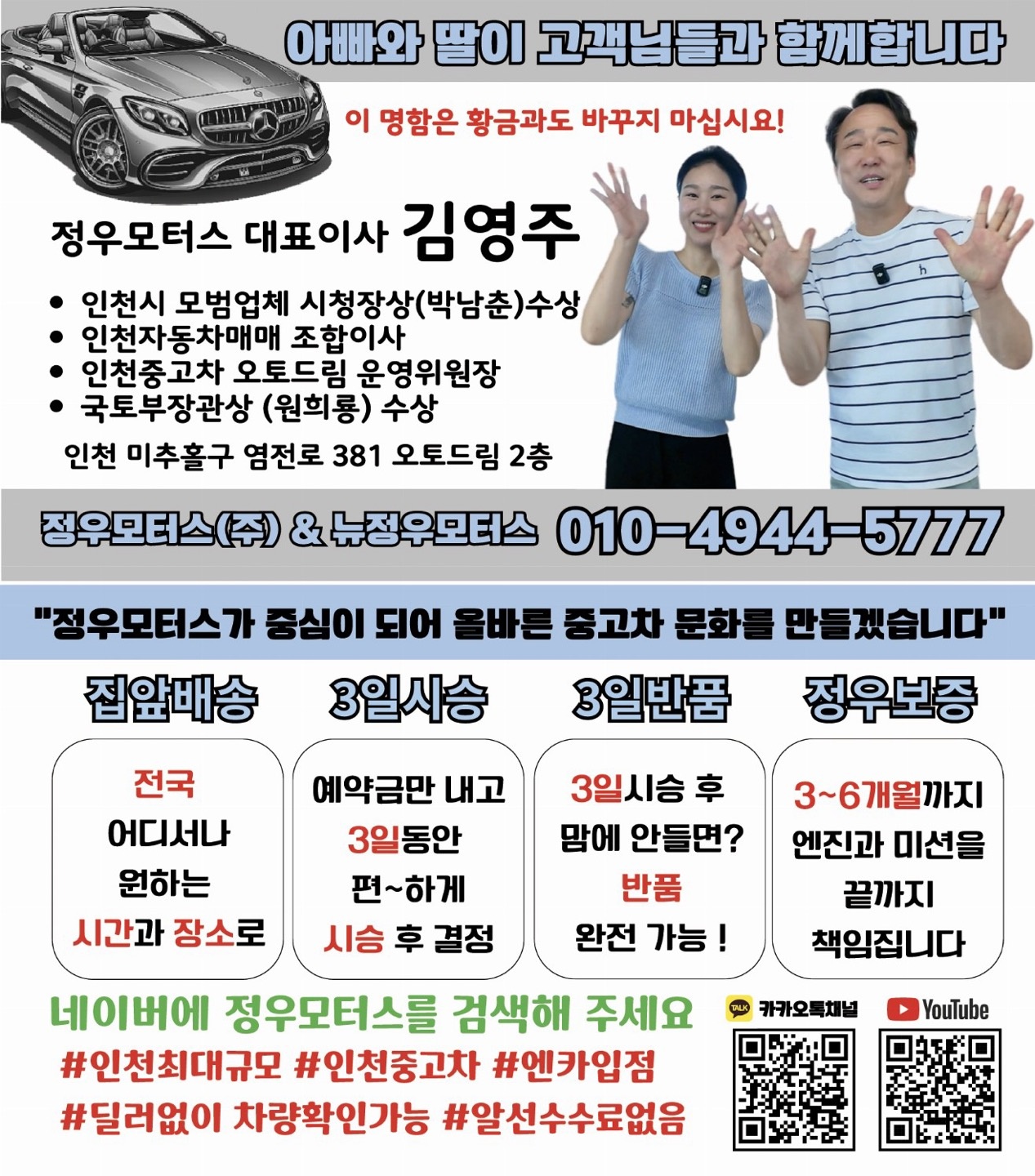 중고차 차량 정비 관련 직원 구인합니다 공고 썸네일