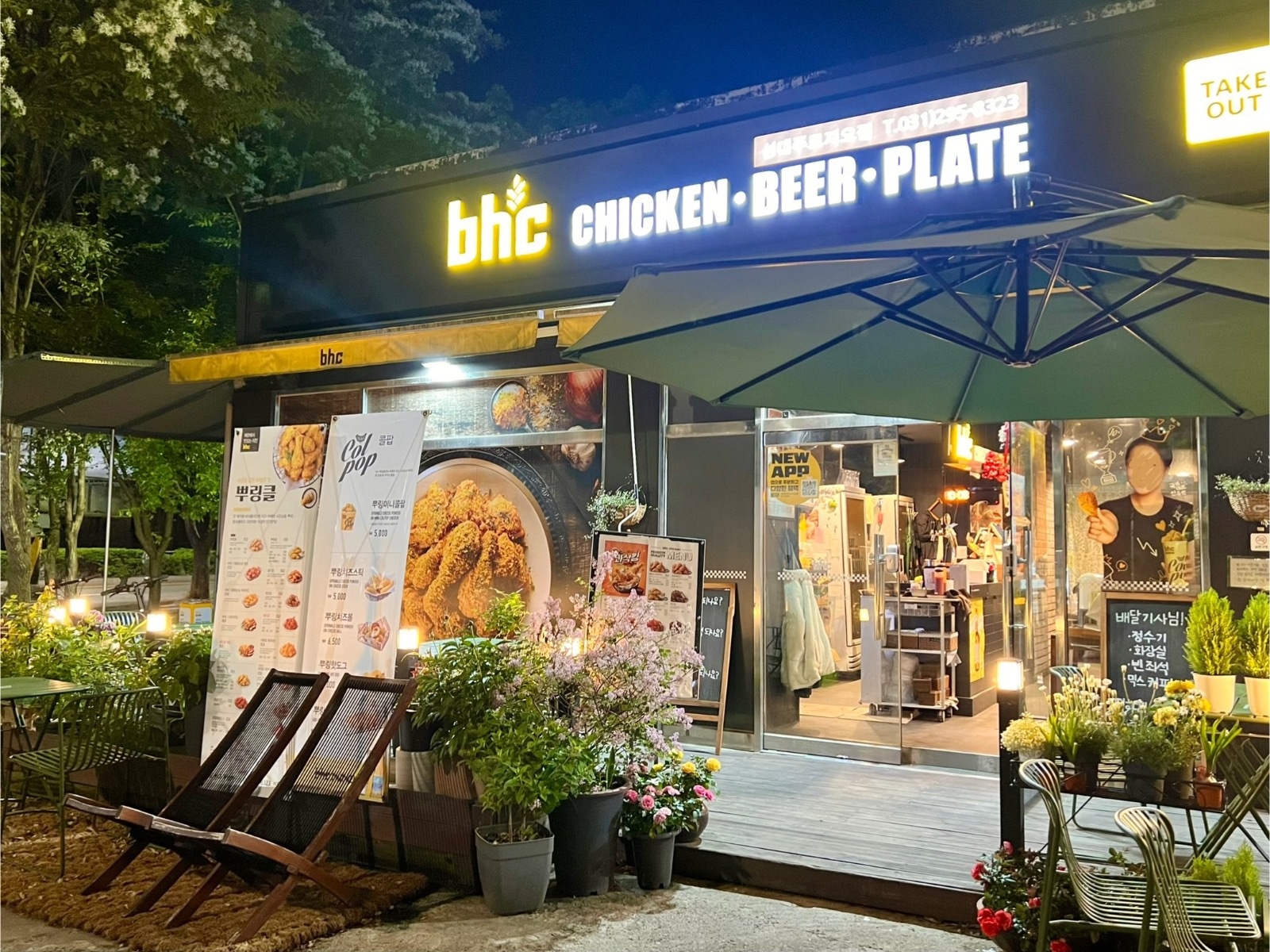 BHC 성대푸르지오점 직원 구해요 공고 썸네일