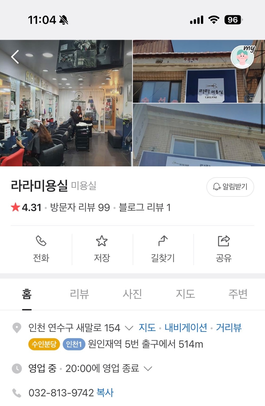 미용실 주말 스페어쌤 구해요 공고 썸네일