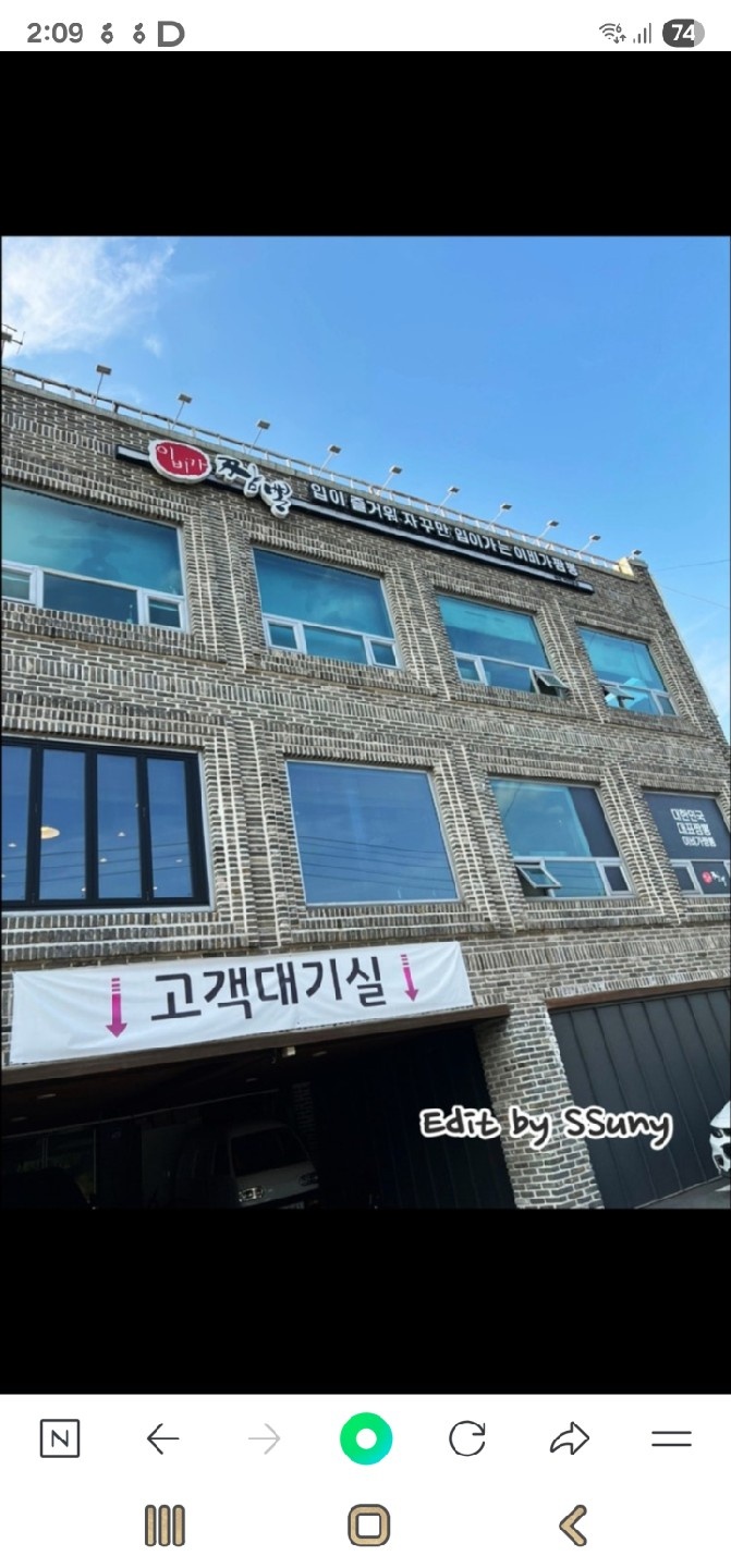 이비가짬뽕 까치울역점 홀서빙 구인합니다 공고 썸네일