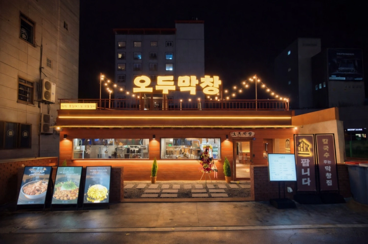 오두막창 채용공고.