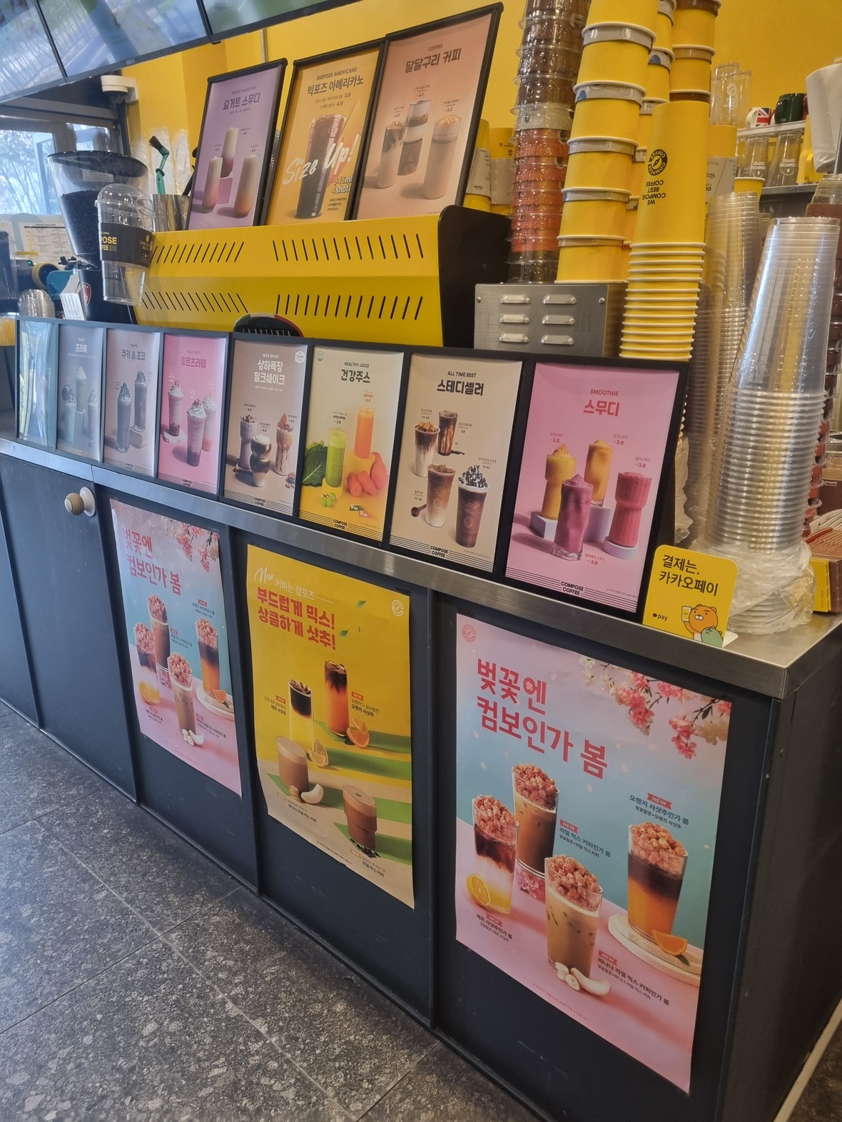 컴포즈수내양지마을점 평일 마감 주말마감 공고 썸네일
