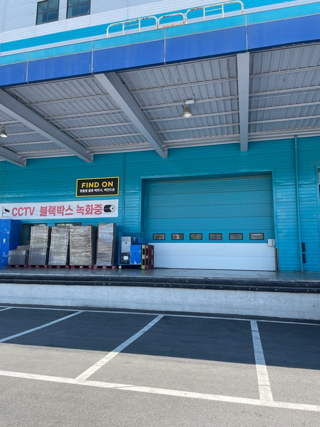 !!당일!! 물류센터에서 잡화 소포장