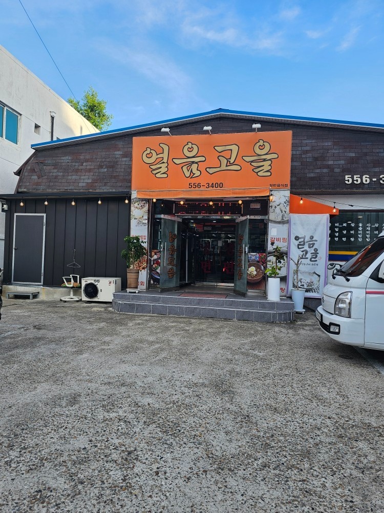 홀서빙 종일 10시30분~21시 휴계시간1시간30분 공고 썸네일