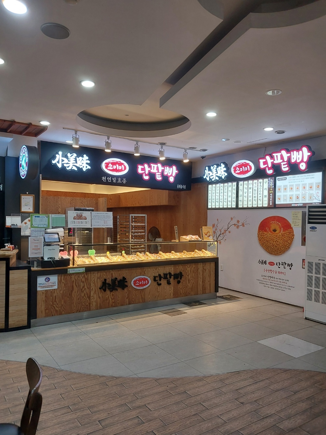 소미미 주말알바 공고 썸네일
