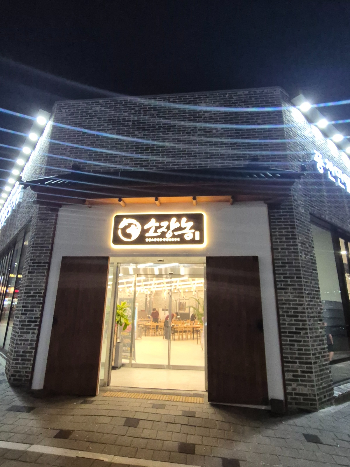 소장농 식당 - 청소 하실분 구합니다 공고 썸네일