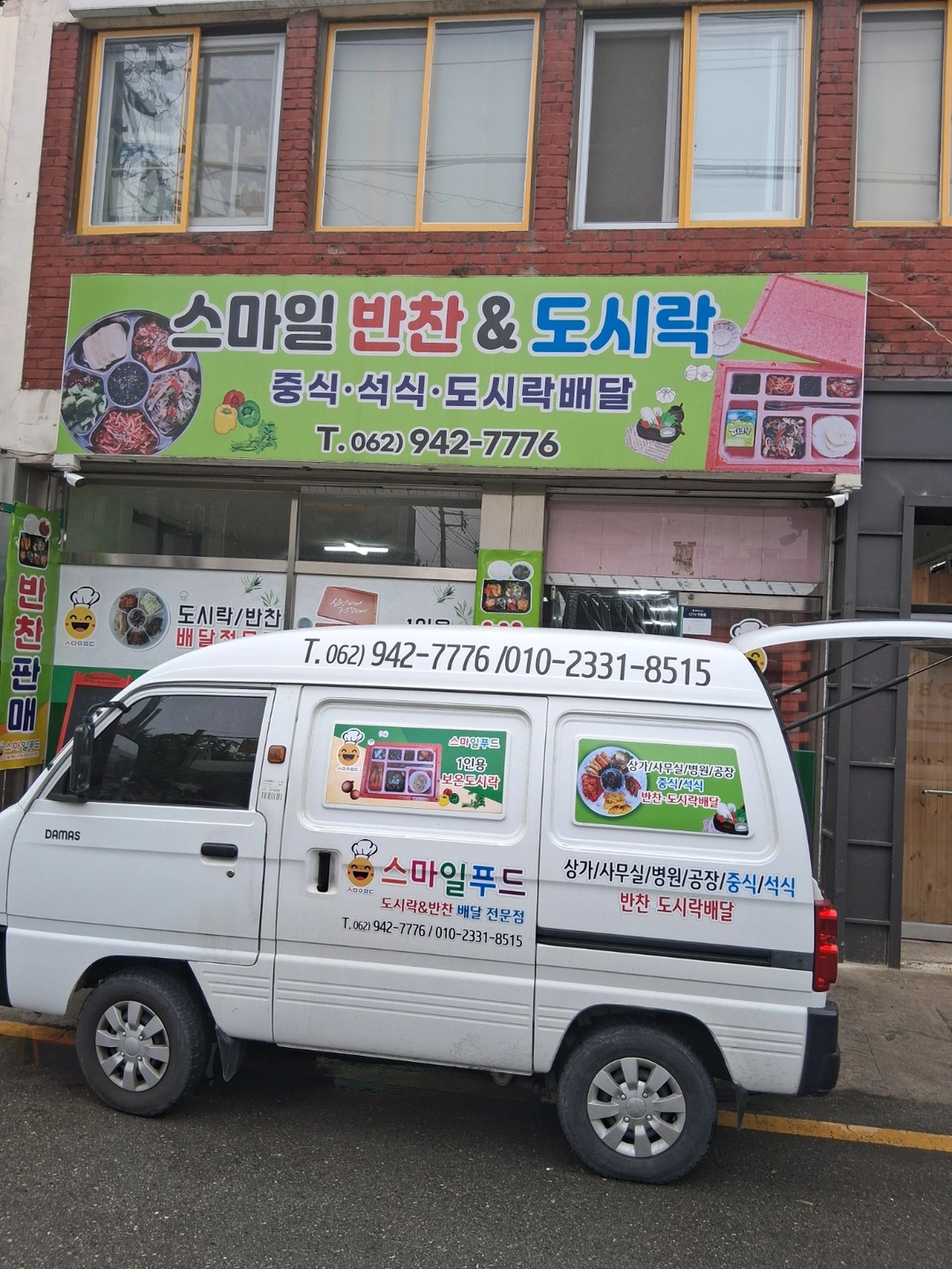 배송기사 구합니다. 반찬.도시락 배달