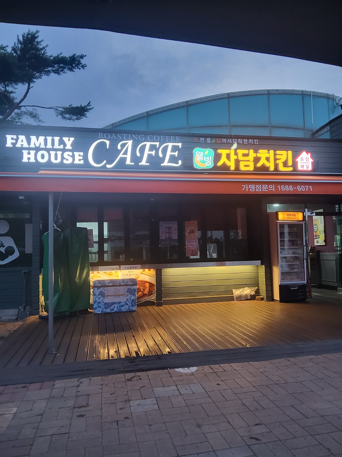 월드컵공원내 휴게음식점 공고 썸네일