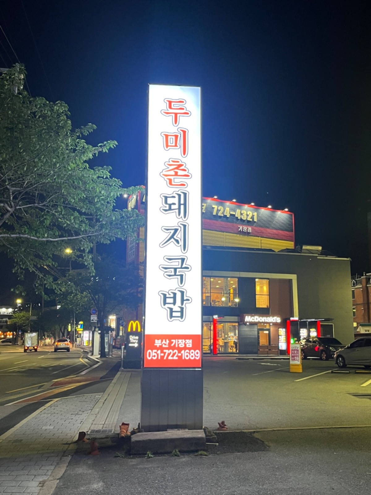 주방보조(정직원 1명) 구인합니다. 공고 썸네일