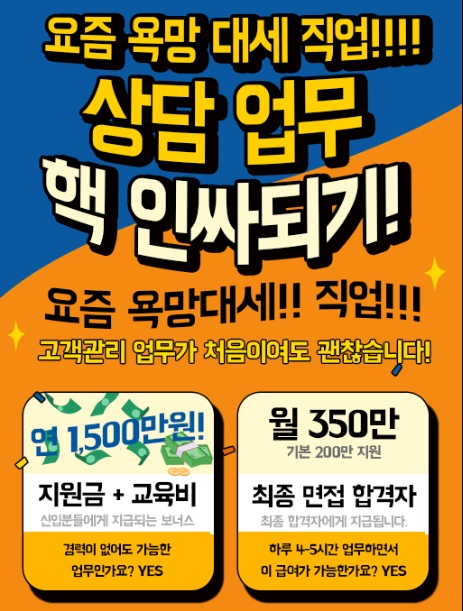 고객관리업무 하실 분 구해요 공고 썸네일