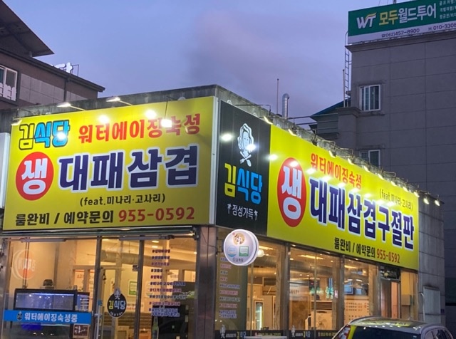 함께일해요! 공고 썸네일