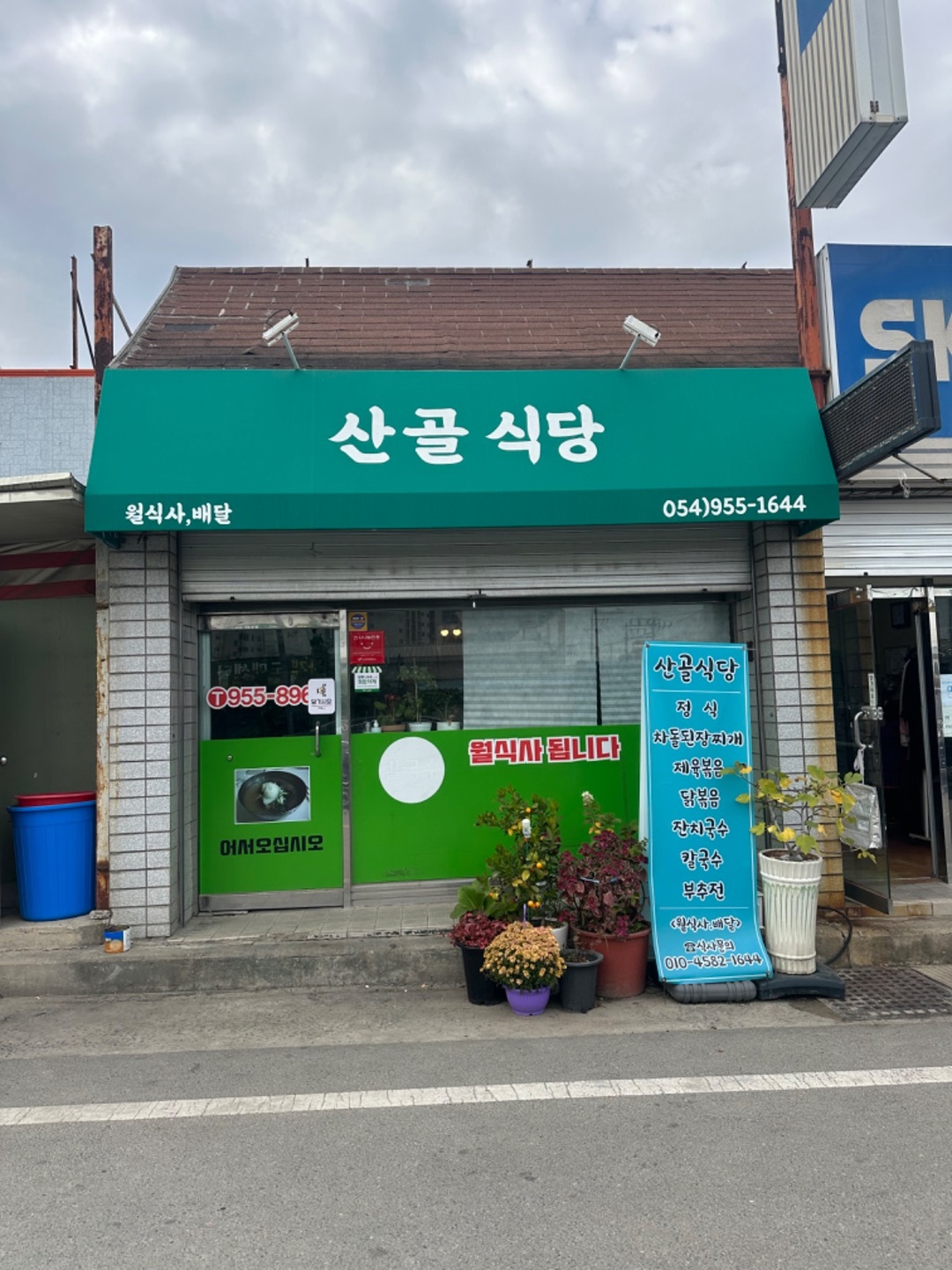 알바