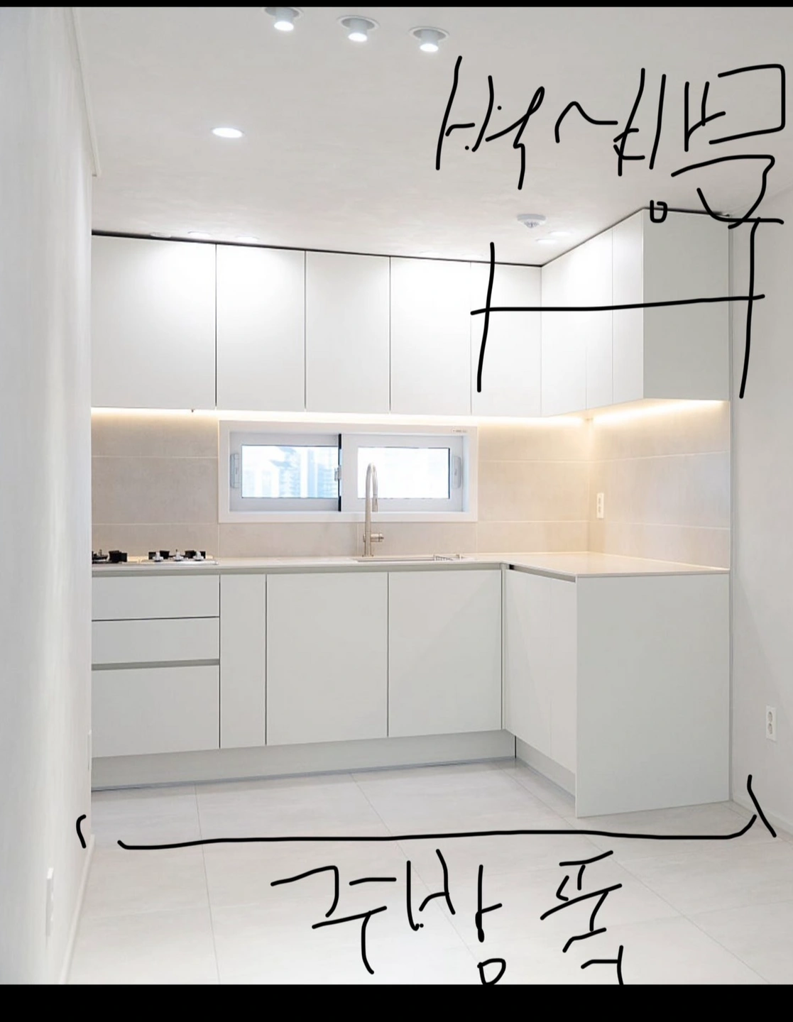 싱크대교체 설치