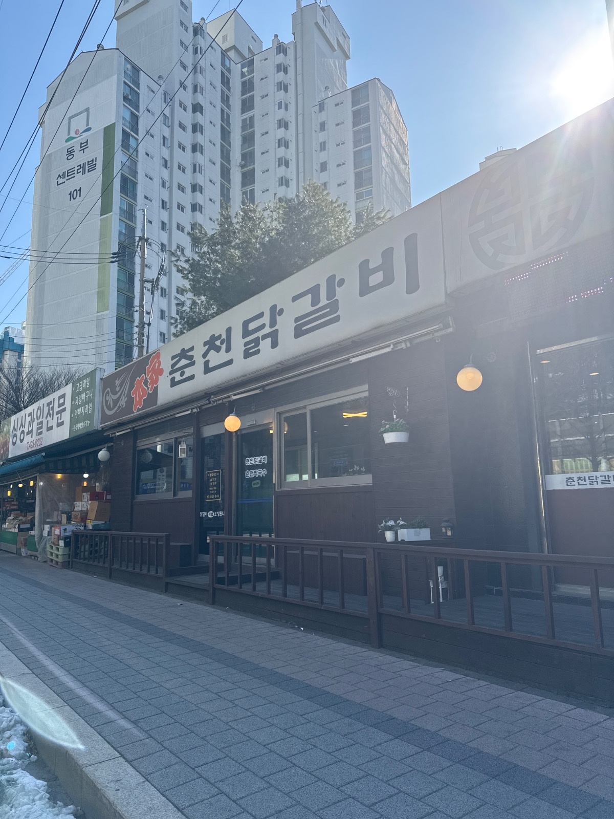 본가춘천닭갈비 서빙알바 구합니다 공고 썸네일