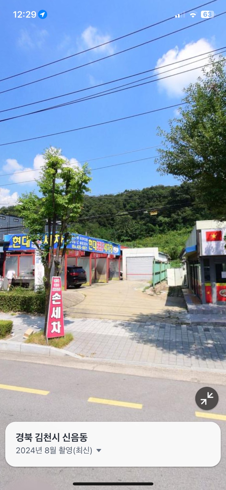 신음동 손세차장 가족처럼일하실분구인합니다 공고 썸네일