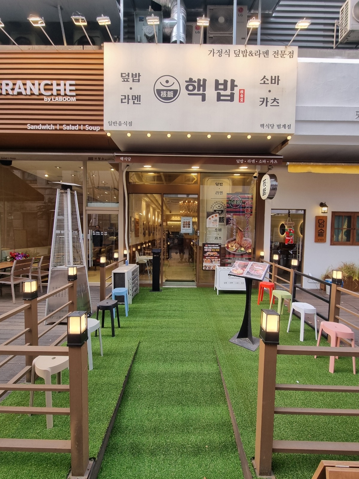 [핵밥 범계점] 오전 설거지/주방보조 알바 공고 썸네일