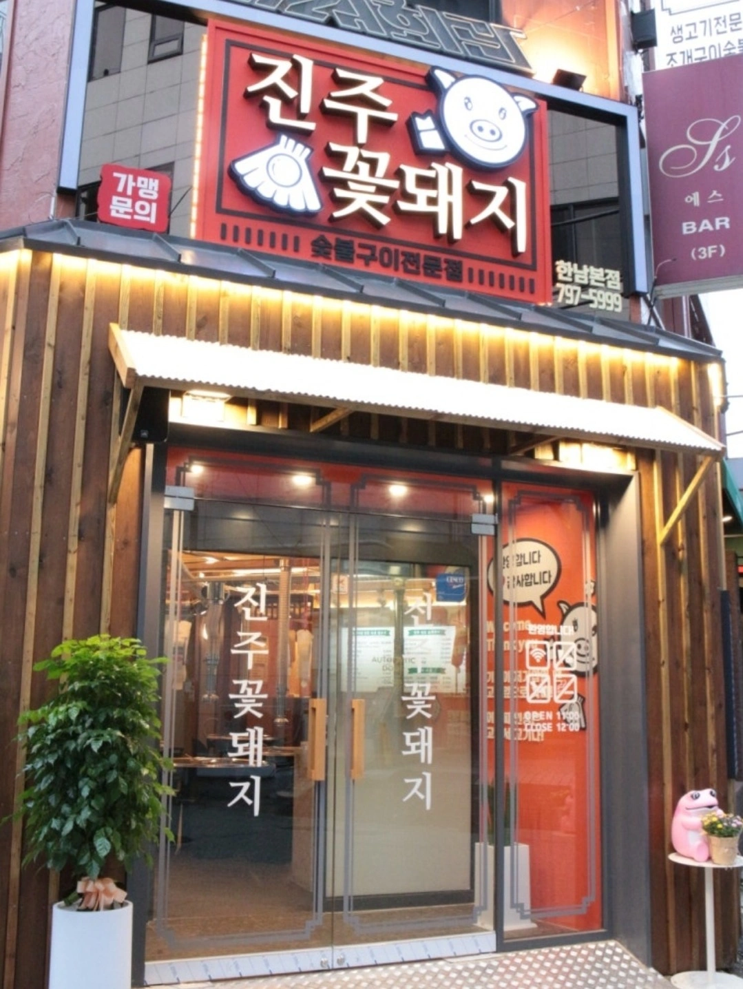 홀서빙 (금토일) 가족 구합니다 (외국인시급은10320