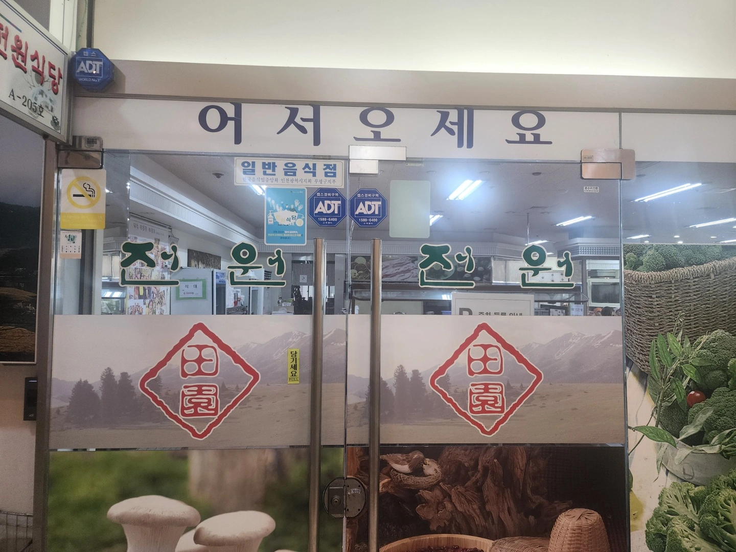 주방파트타임 구합니다
