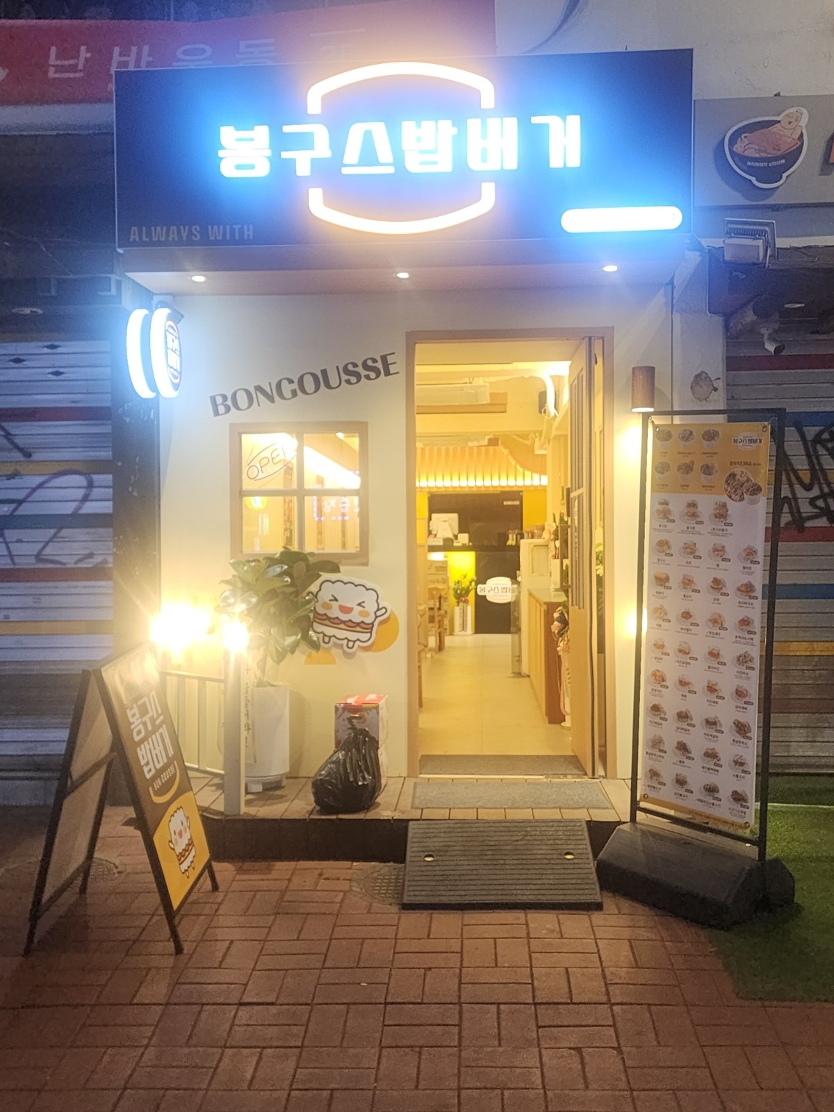 봉구스밥버거 경희대점에서 알바를 구합니다. 공고 썸네일