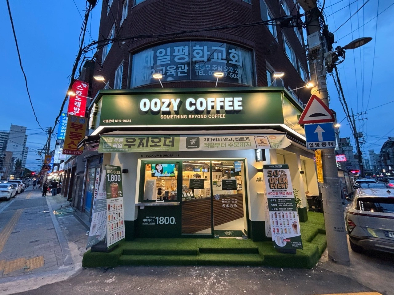 우지커피 광진자양뚝섬로점 주말 PT마감 모집