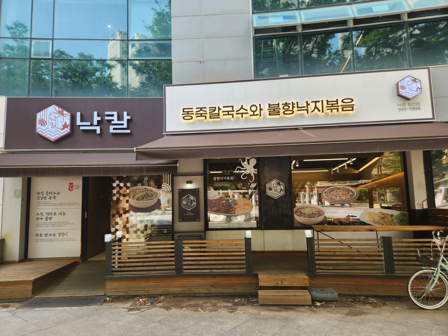 낙칼침산점 주방직원구합니다