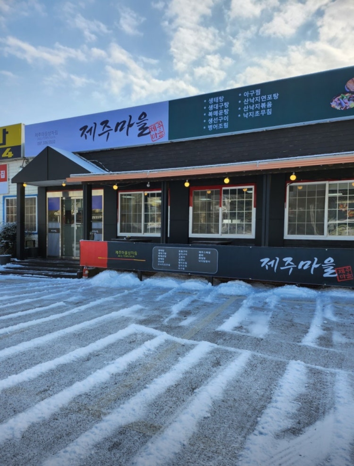 홀서빙 구합니다 공고 썸네일