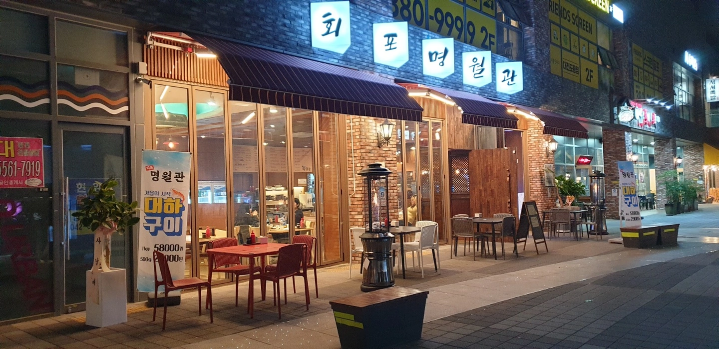 해물포차 서빙및 주방구합니다