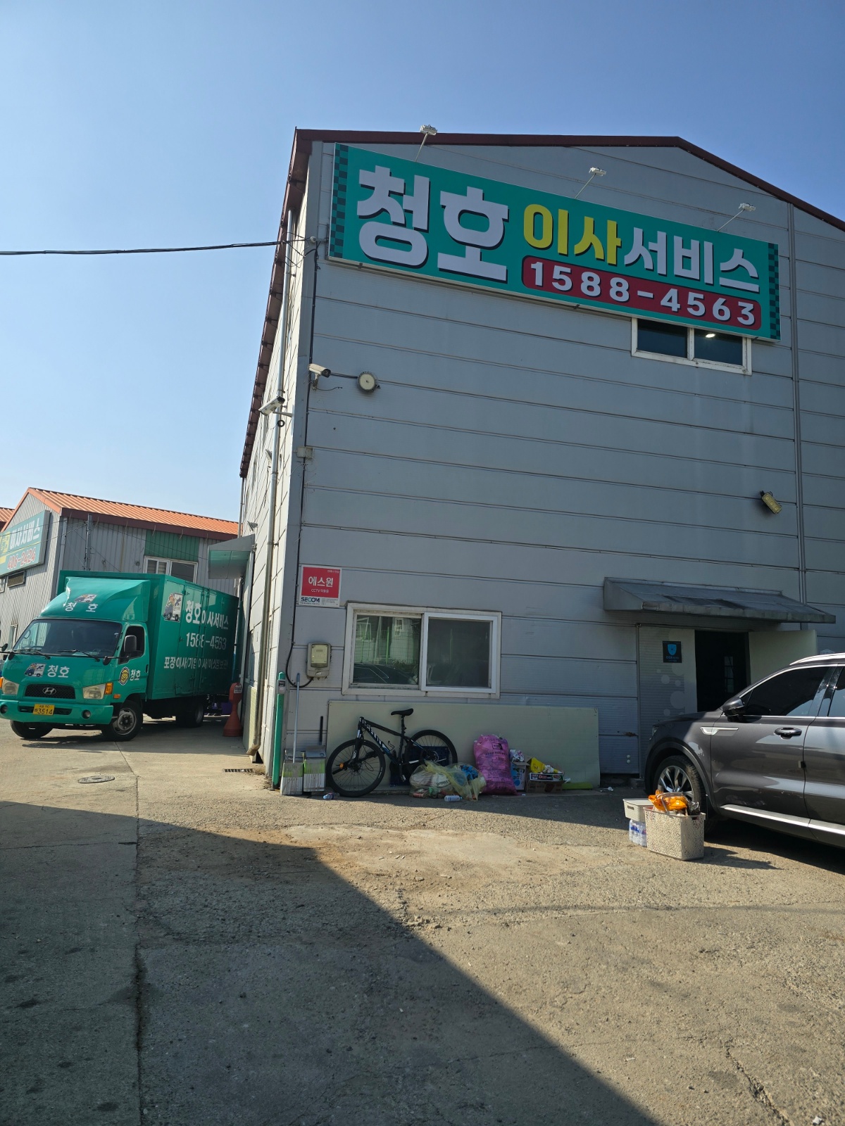 이삿짐 현장 물품포장.정리.운반 공고 썸네일