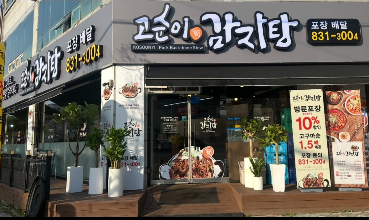 홀써빙 및 주방보조 모집합니다. 공고 썸네일