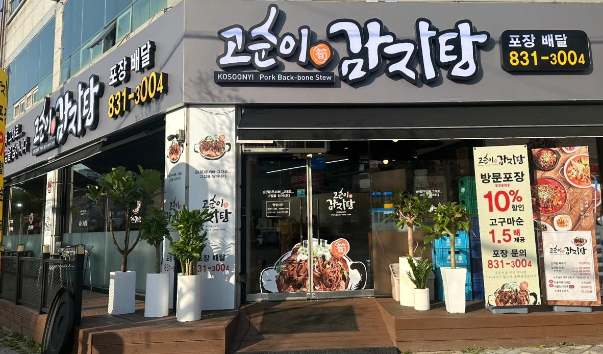 주방보조 구합니다.