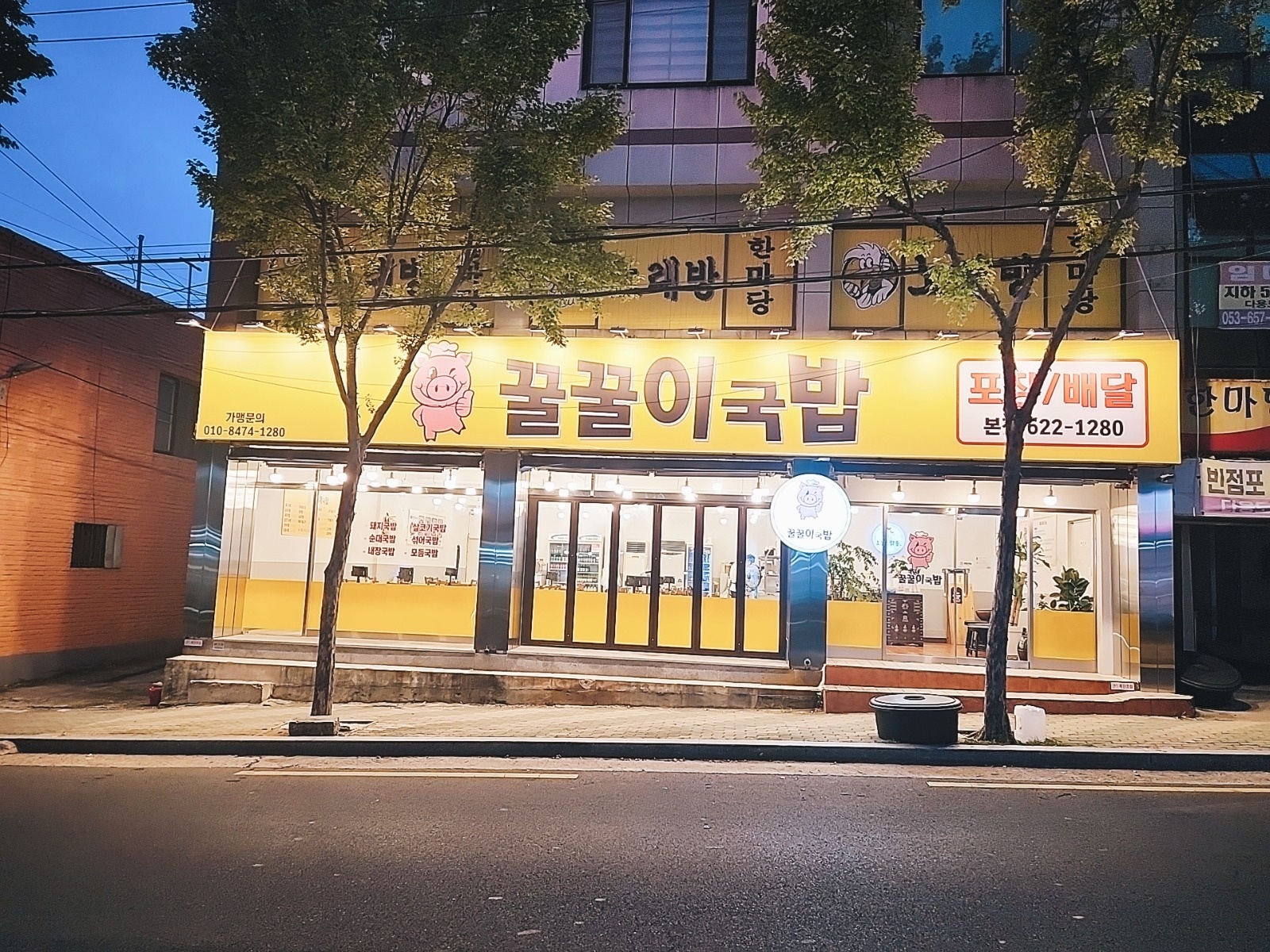꿀꿀이국밥에서 홀서빙 평일(월~목) 오후반 구해요 공고 썸네일