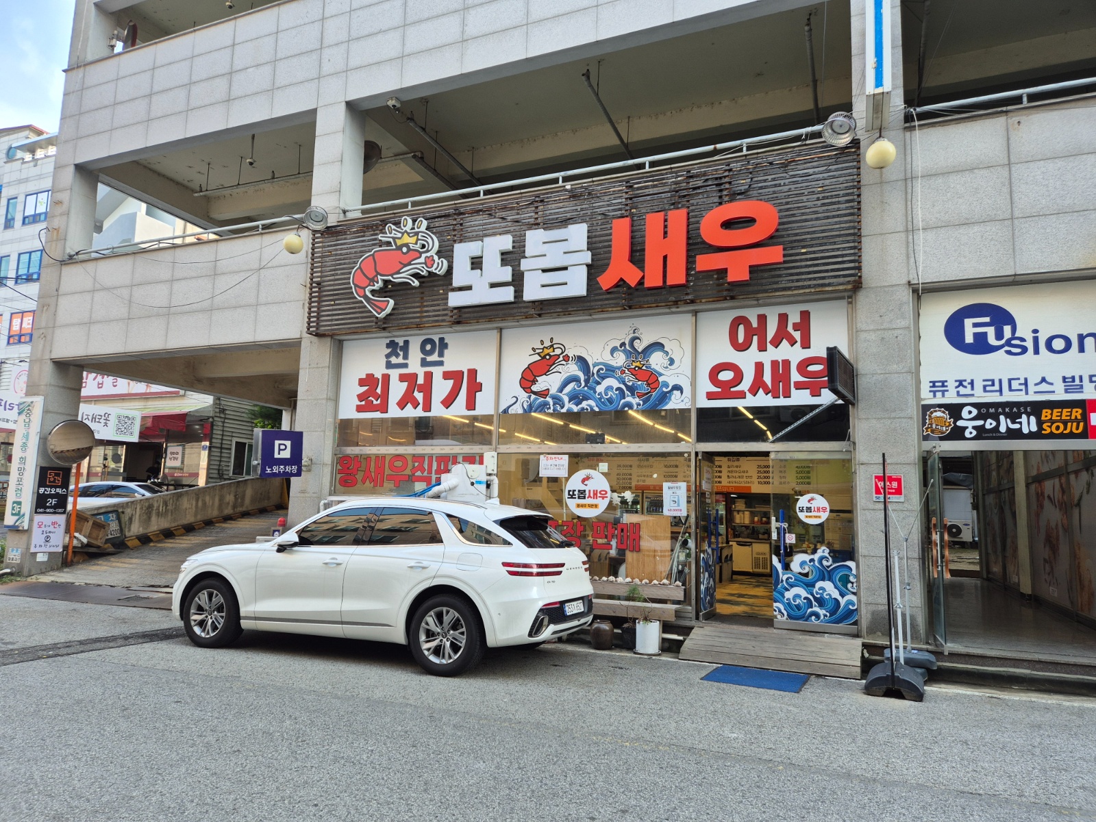 두정동 또봅새우 금토일 17-23 일하실 분 구합니다 공고 썸네일