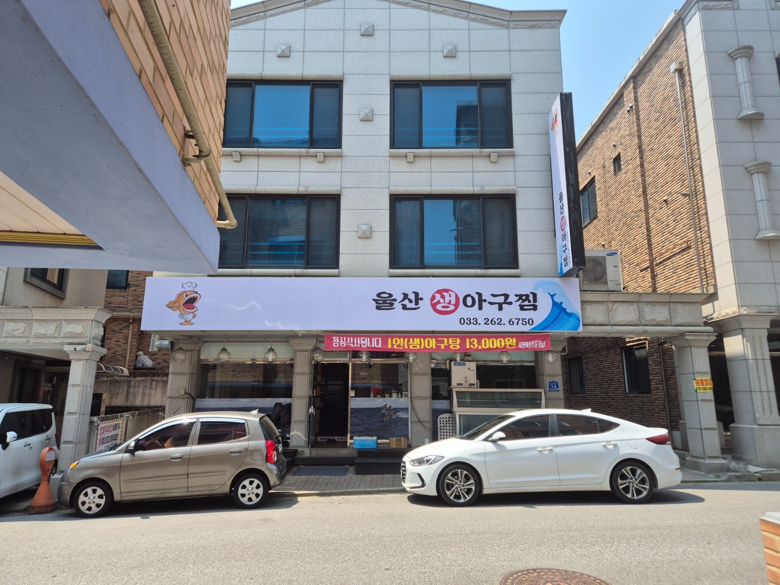 울산생아구찜 저녁홀서빙구합니다 공고 썸네일