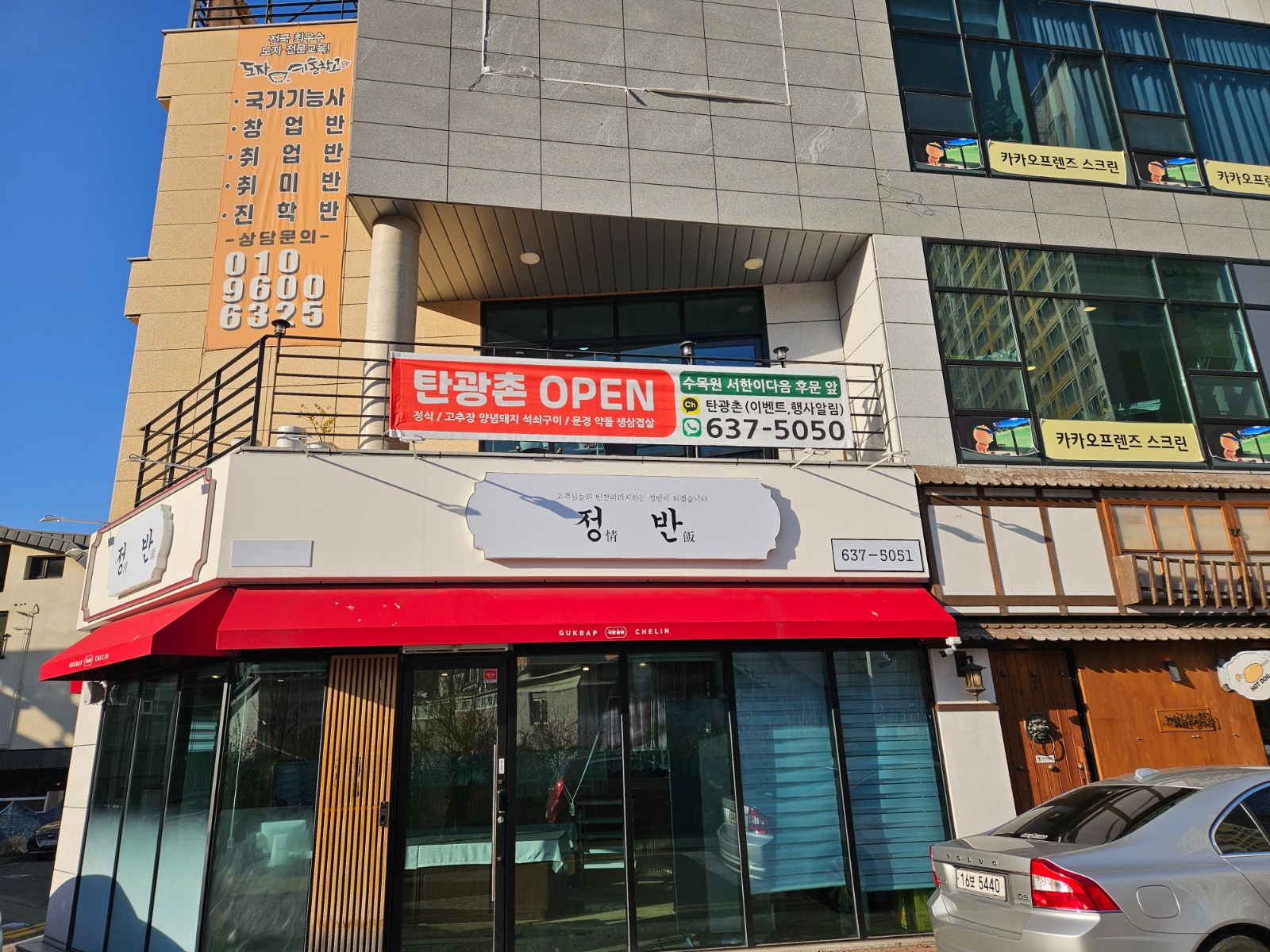 반찬가게 요리사 및 주방보조 구합니다 공고 썸네일