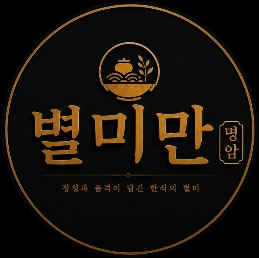 월성동 신규오픈! 스시뷔페 '별미만' 알바 모집