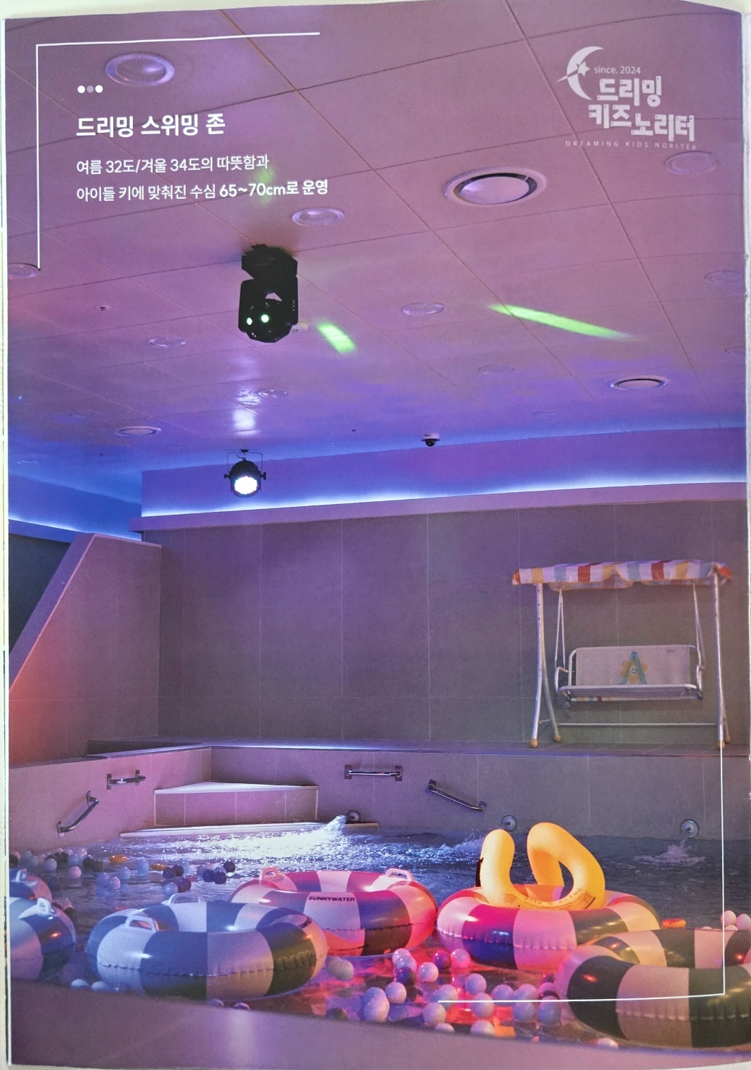 도안동 체험형키즈카페 선생님 모집합니다. 공고 썸네일