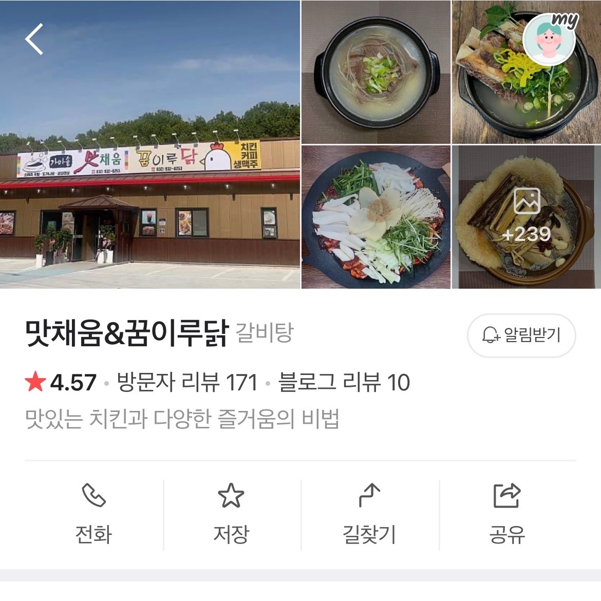 [강화도] 가족처럼 함께하실 분 구인합니다 :) 공고 썸네일