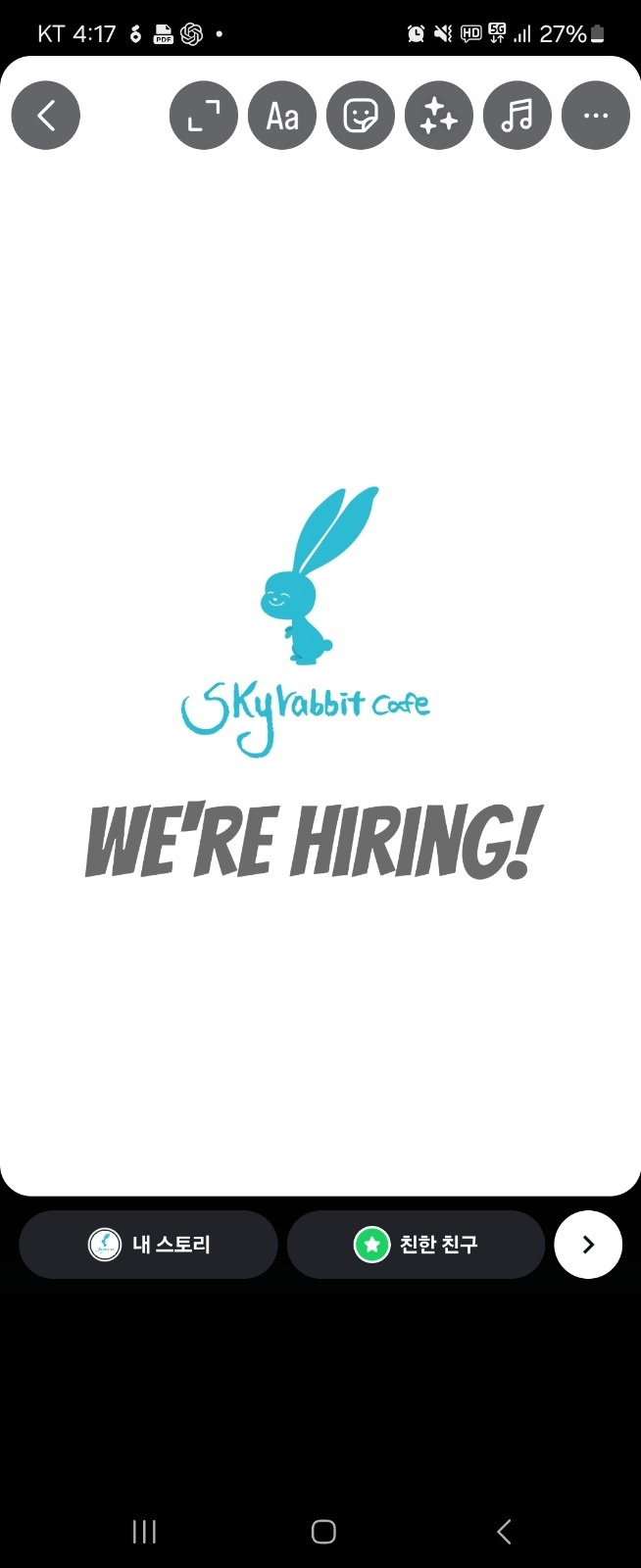 홍대 Skyrabbit 카페 파트너 모집합니다! 공고 썸네일