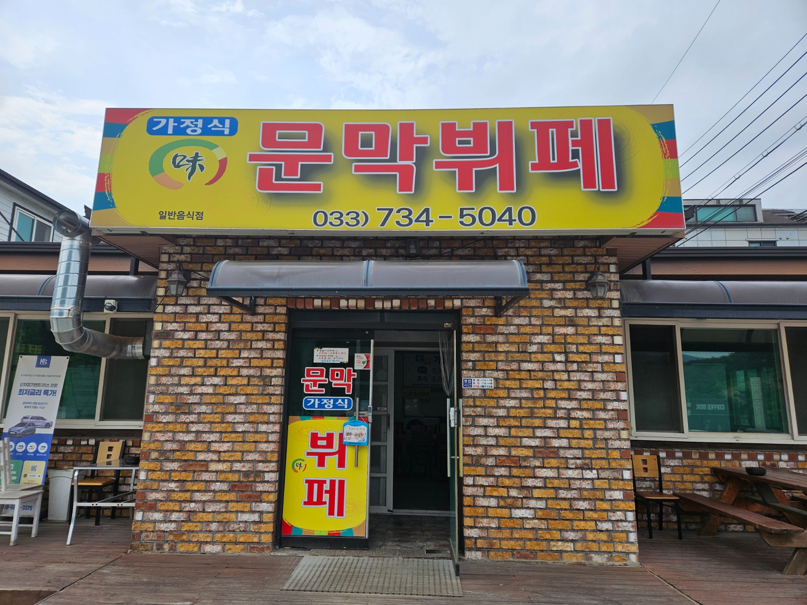 주방보조 조리가능하신분 공고 썸네일