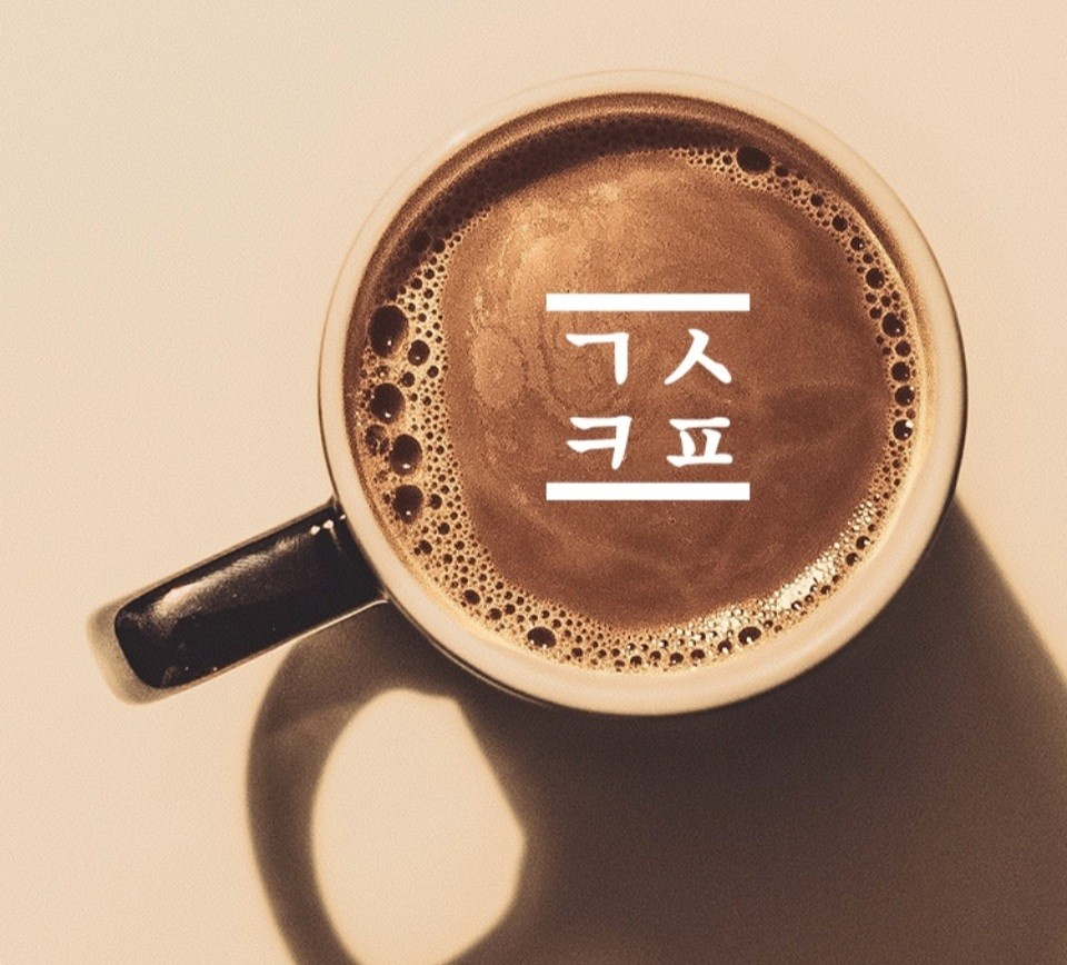 감성커피구미옥계점 주말알바 모집합니다. 공고 썸네일