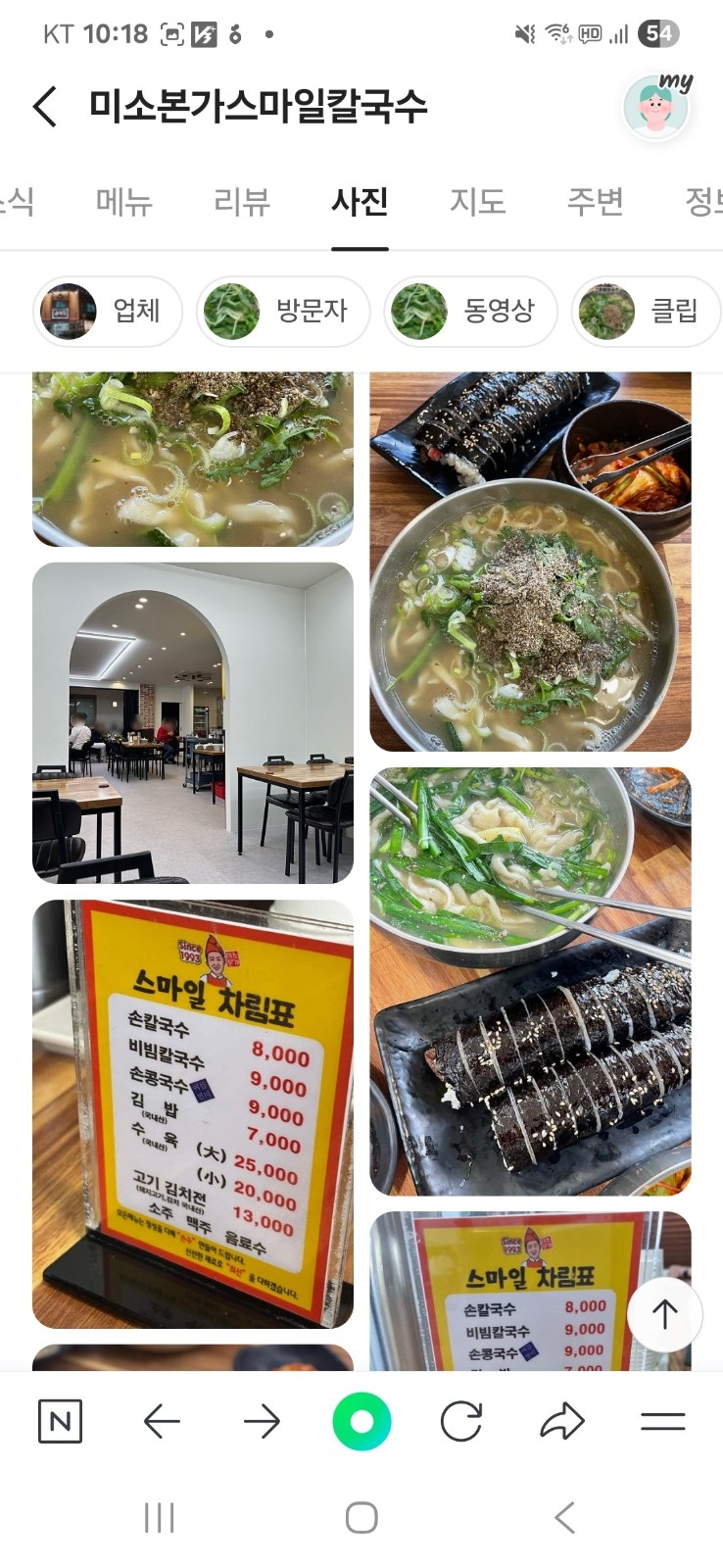 주방보조 면장 공고 썸네일