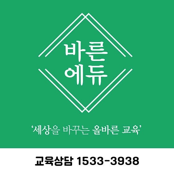 망월동 바른에듀 아르바이트 장소 (2)