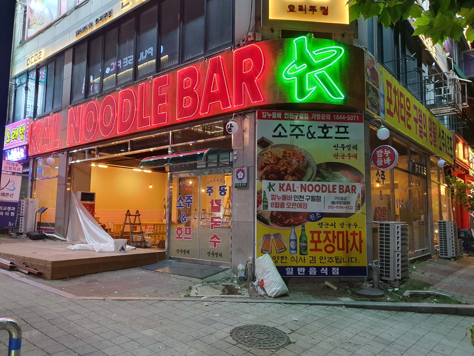칼누들바애서 함께할 정직원 및 알바 모집합니다 공고 썸네일