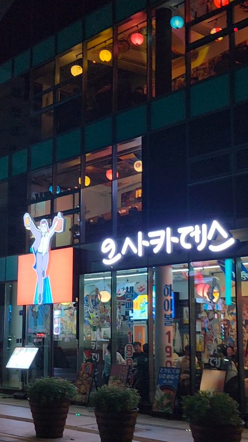 탑동 오사카데스에서 홀알바(목/금/토/일) 구합니다.