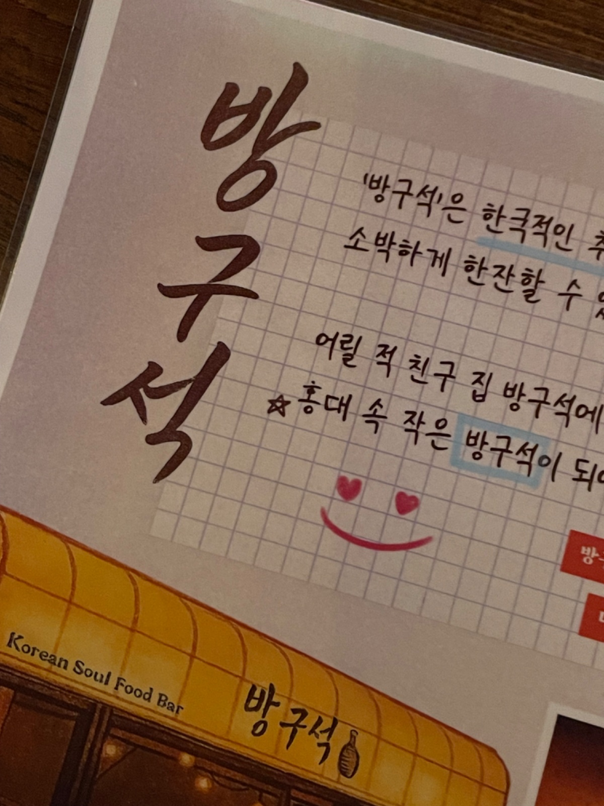 홍대 술집 방구석에서 홀서빙 구합니다! 공고 썸네일