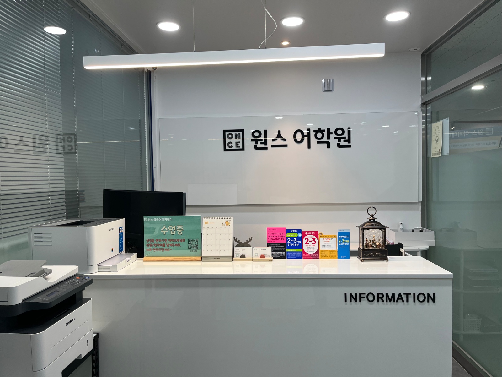 일본어학원 프리랜서 강사모집 공고 썸네일