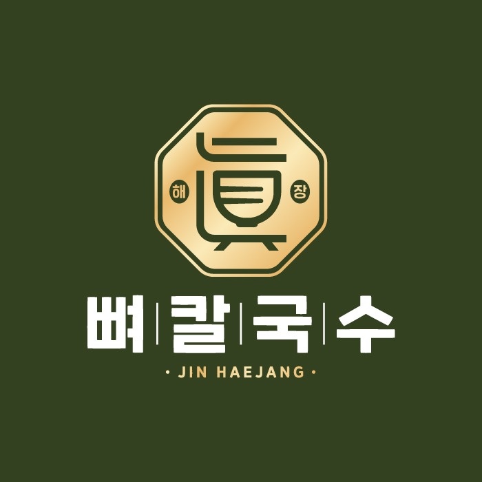 진해장뼈칼국수 율하점 주방직원 구합니다. 공고 썸네일