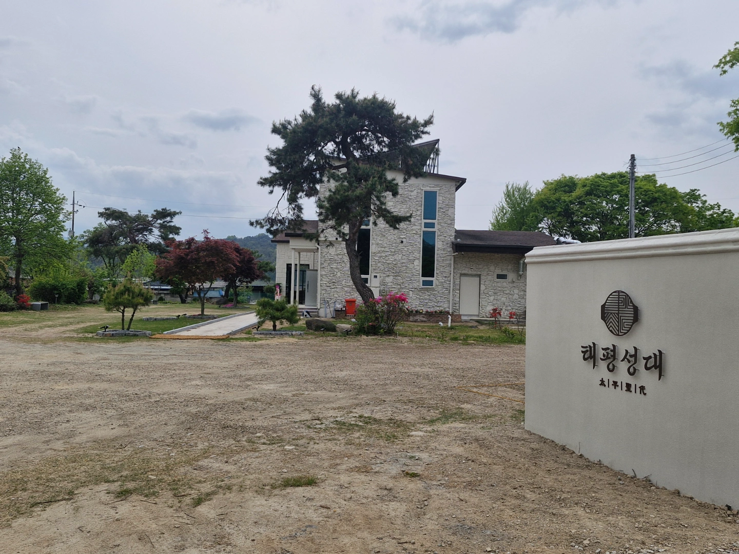 태평성대 주말 알바 구합니다.
