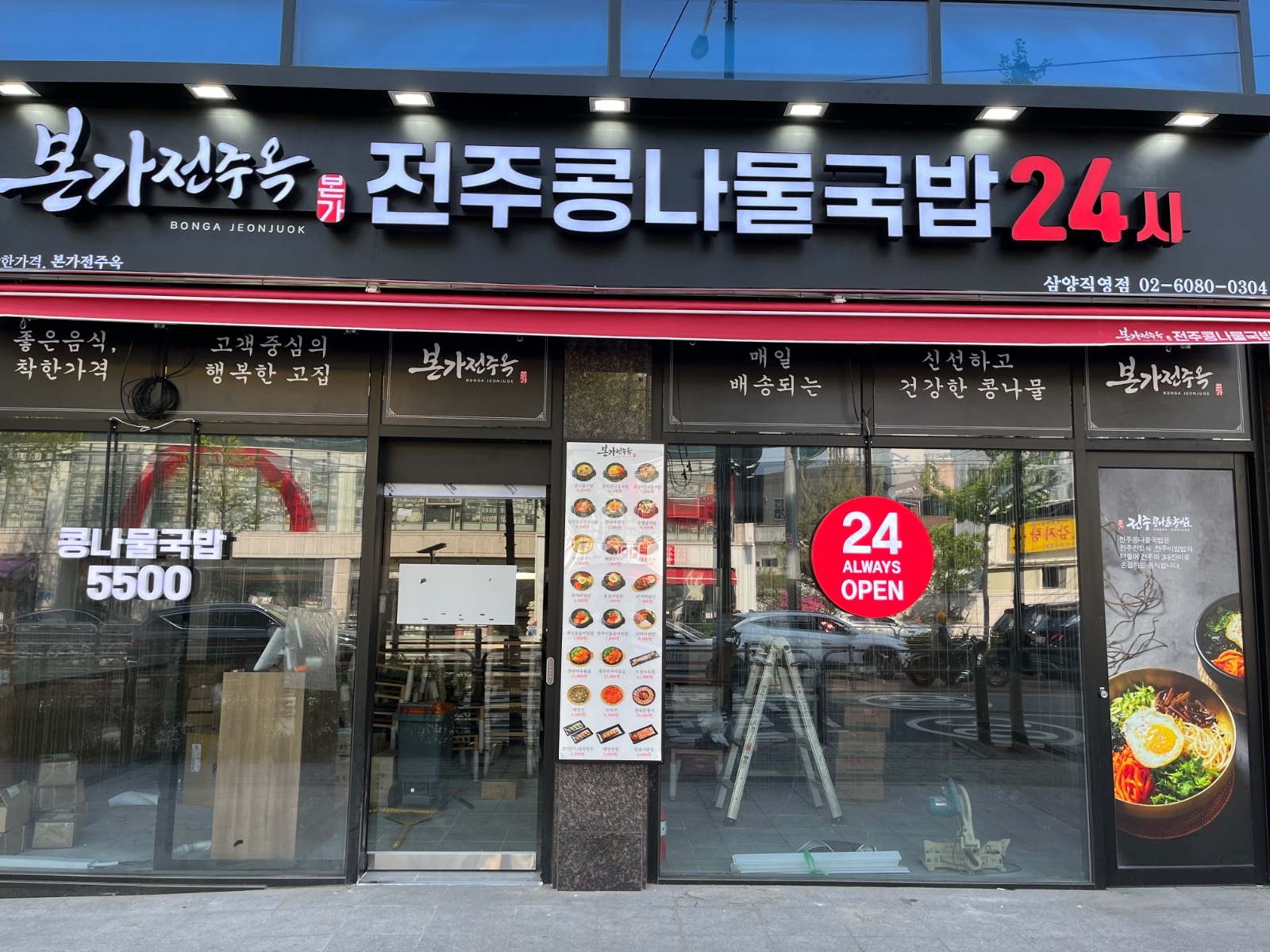 본가 전주옥에서 함께 일 하실분을 찾습니다 공고 썸네일
